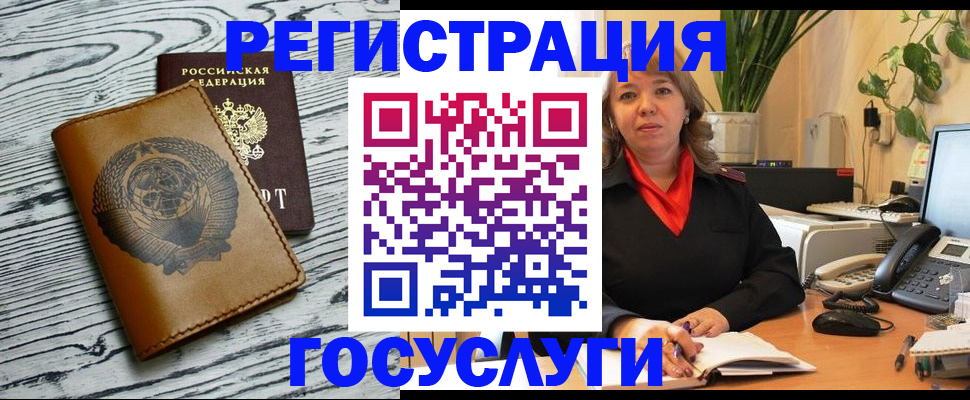 временная регистрация законно в Горячем Ключе